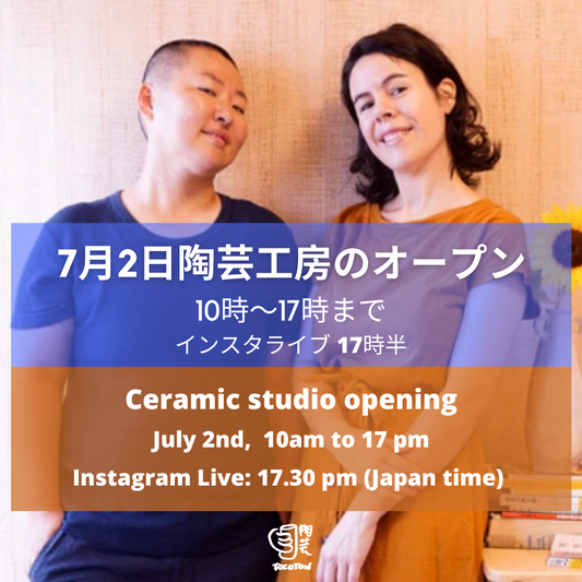 7月2日（土）陶芸Tocoton工房のオープン！